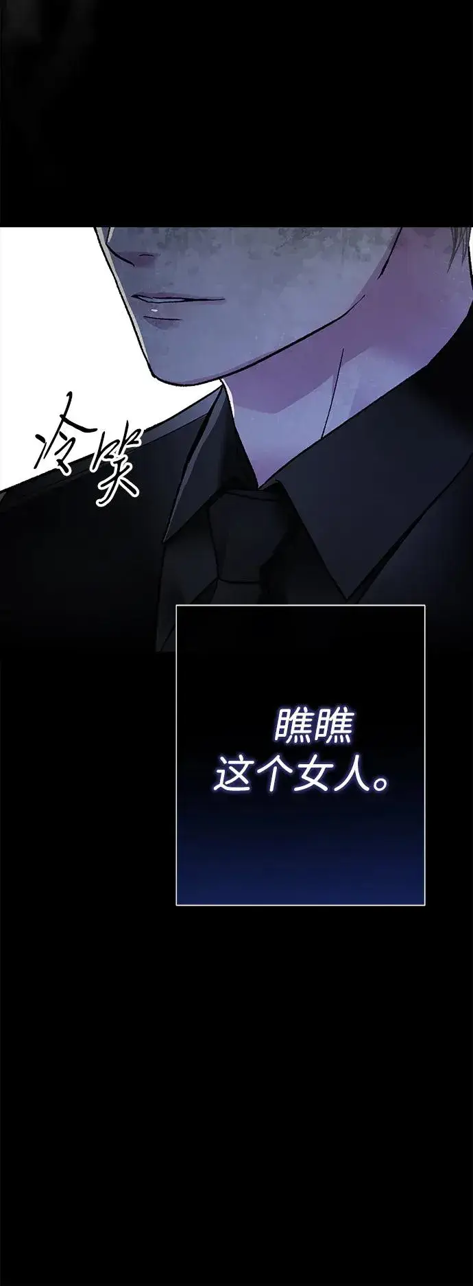 漫画《问题王子》[第96话] 永不凋零的花第56张图