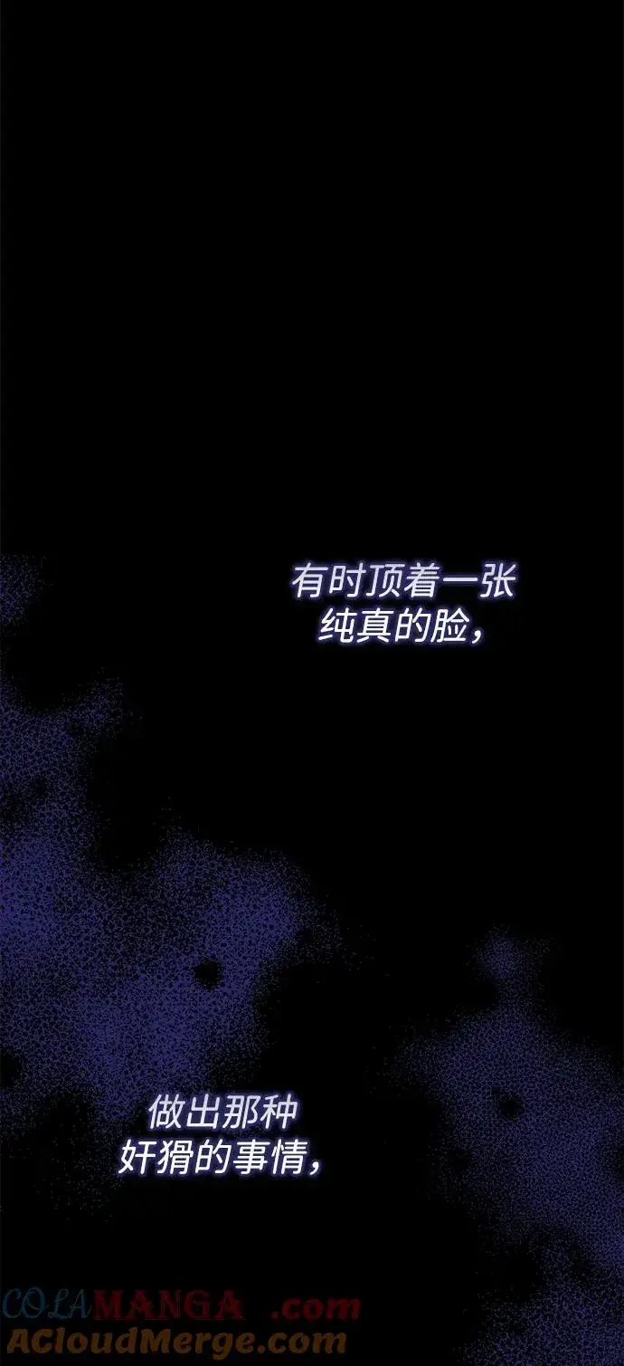 漫画《问题王子》[第96话] 永不凋零的花第57张图