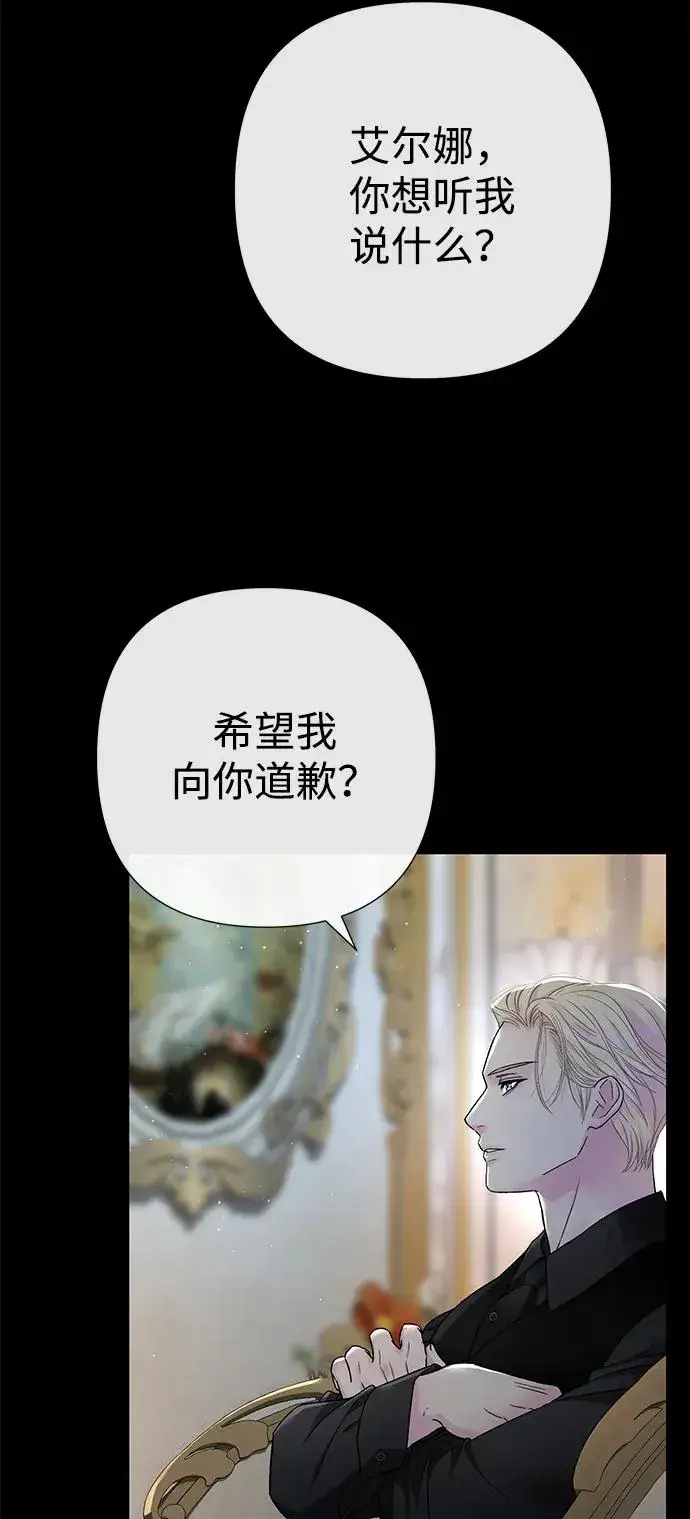 漫画《问题王子》[第96话] 永不凋零的花第59张图
