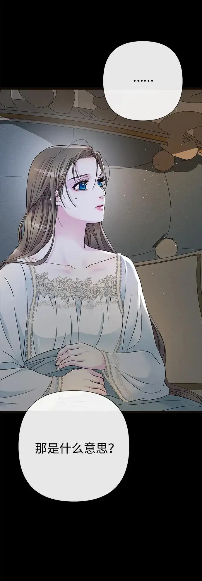 漫画《问题王子》[第96话] 永不凋零的花第6张图