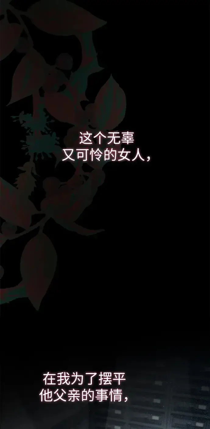 漫画《问题王子》[第96话] 永不凋零的花第63张图
