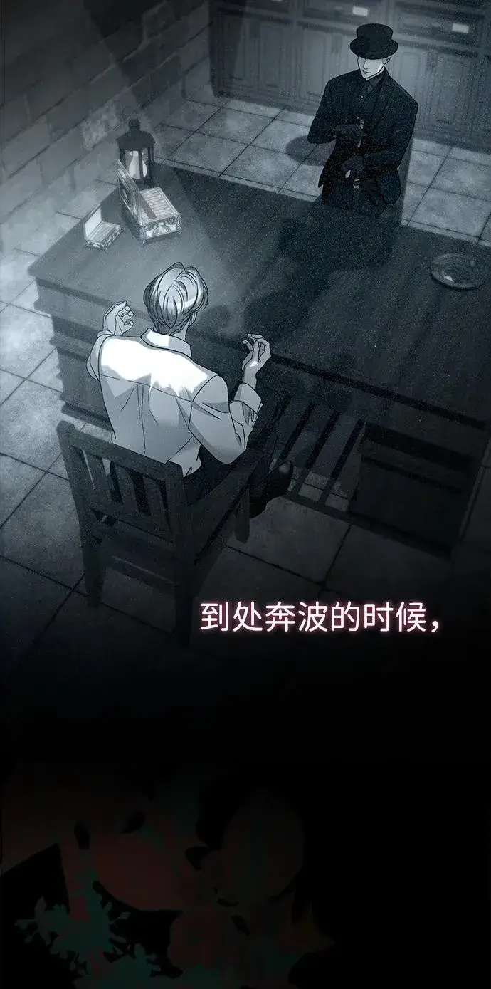 漫画《问题王子》[第96话] 永不凋零的花第64张图