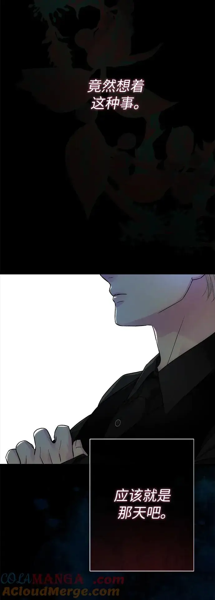 漫画《问题王子》[第96话] 永不凋零的花第65张图