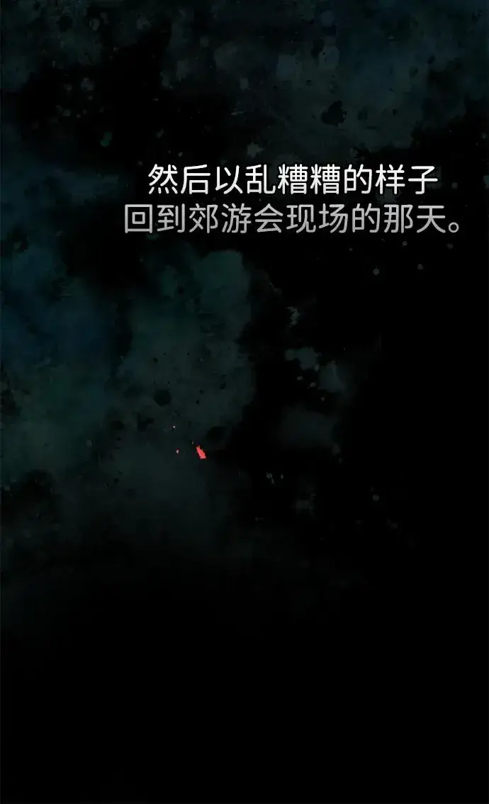 漫画《问题王子》[第96话] 永不凋零的花第67张图
