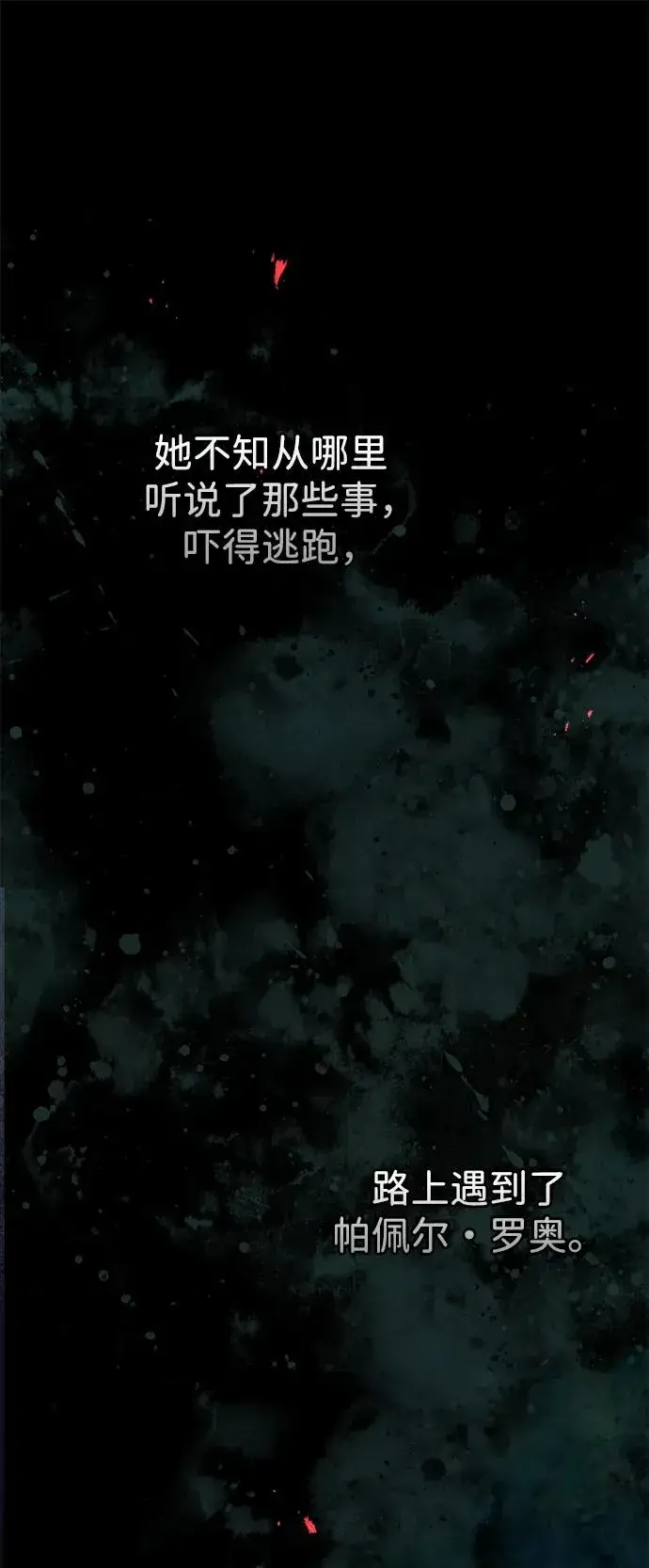 漫画《问题王子》[第96话] 永不凋零的花第68张图