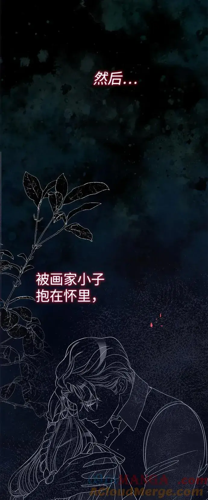 漫画《问题王子》[第96话] 永不凋零的花第69张图