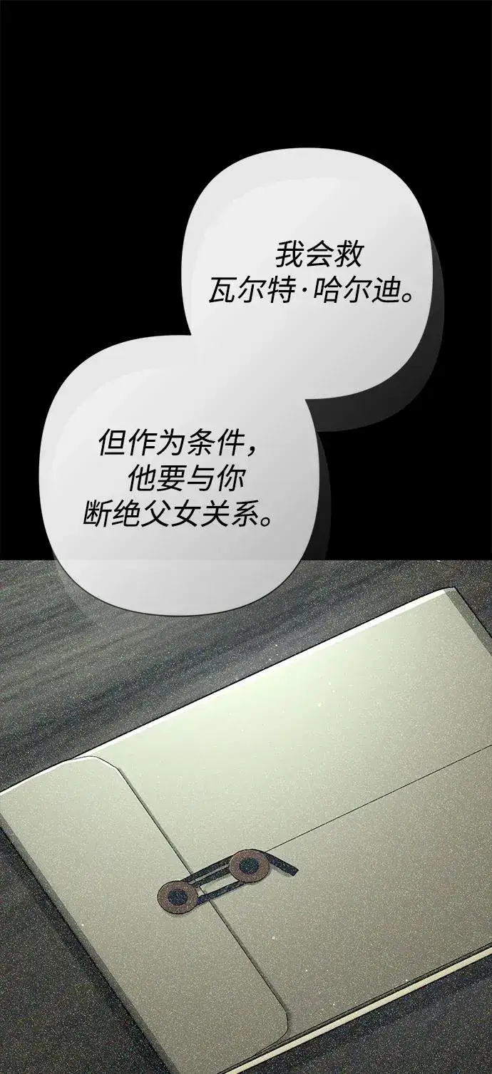 漫画《问题王子》[第96话] 永不凋零的花第7张图