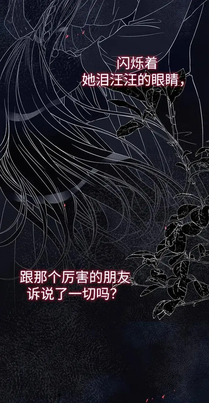 漫画《问题王子》[第96话] 永不凋零的花第70张图