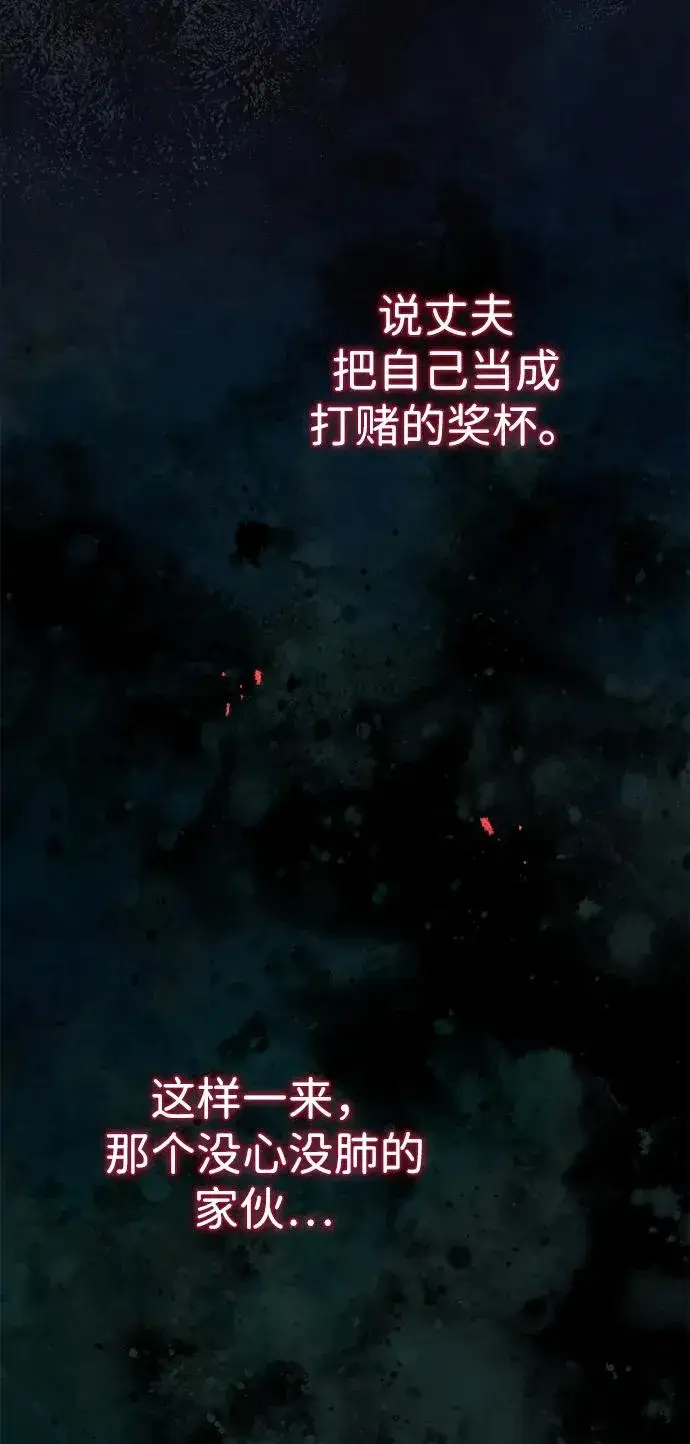 漫画《问题王子》[第96话] 永不凋零的花第71张图
