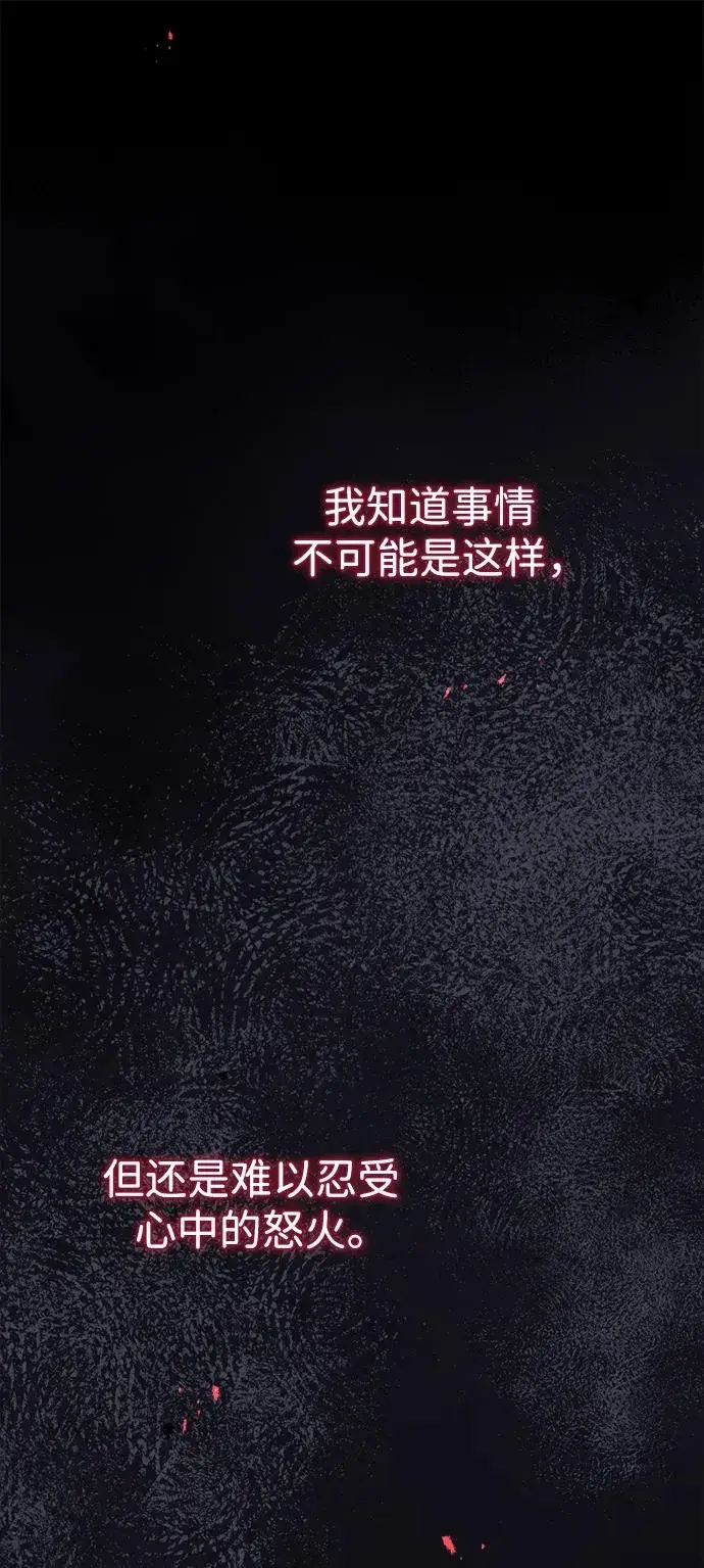 漫画《问题王子》[第96话] 永不凋零的花第74张图