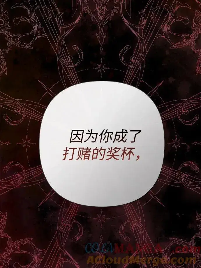 漫画《问题王子》[第96话] 永不凋零的花第77张图