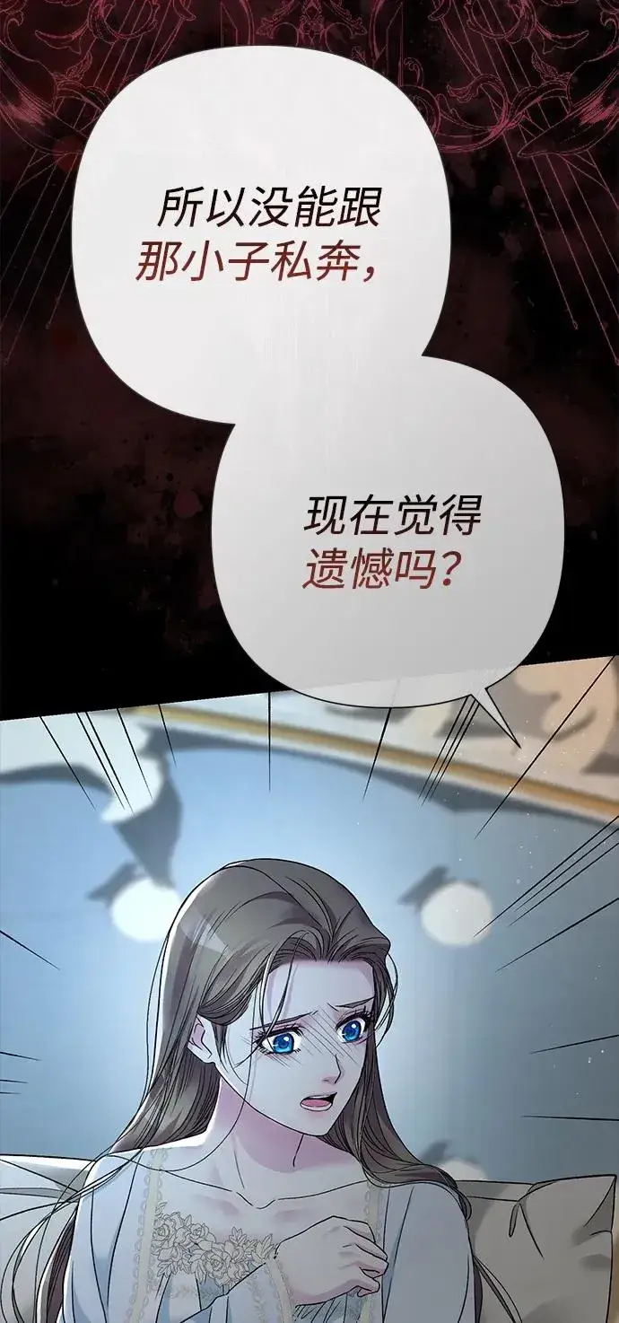 漫画《问题王子》[第96话] 永不凋零的花第78张图
