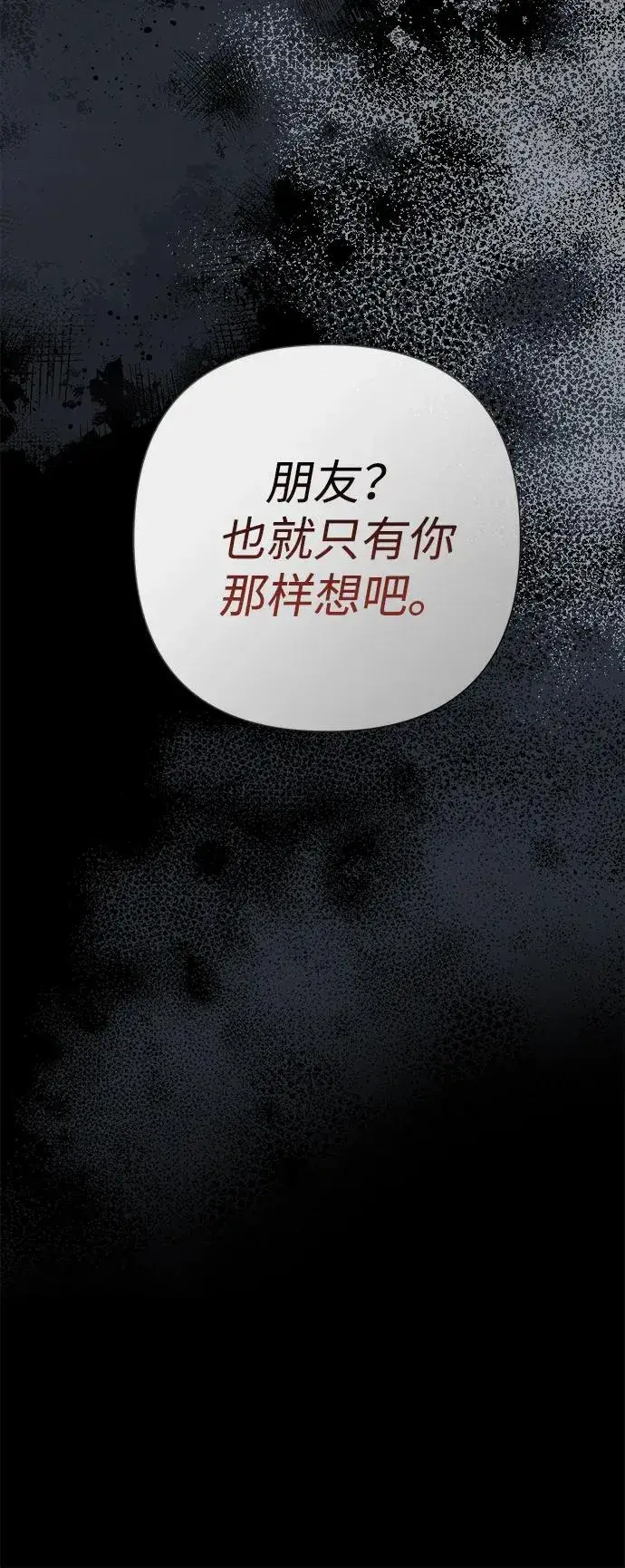 漫画《问题王子》[第96话] 永不凋零的花第80张图