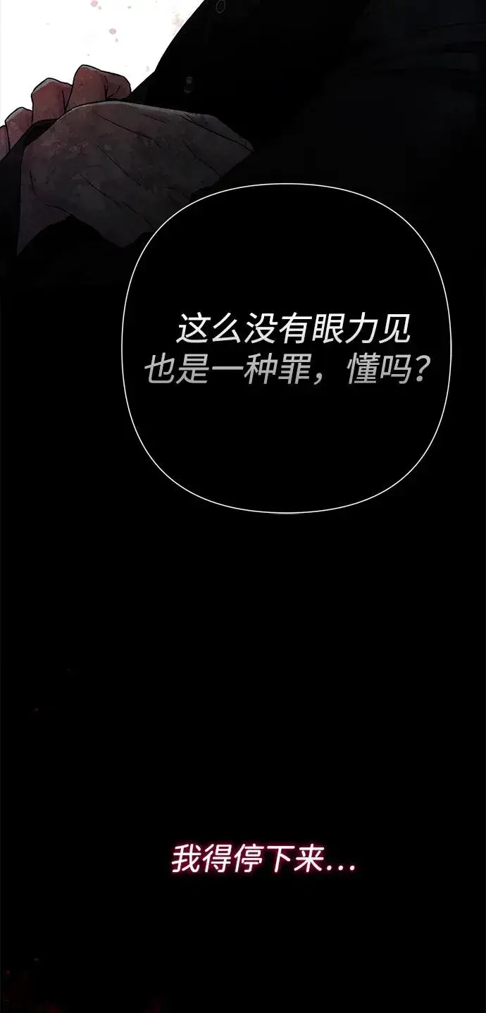 漫画《问题王子》[第96话] 永不凋零的花第82张图