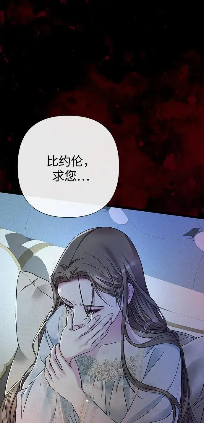 漫画《问题王子》[第96话] 永不凋零的花第83张图