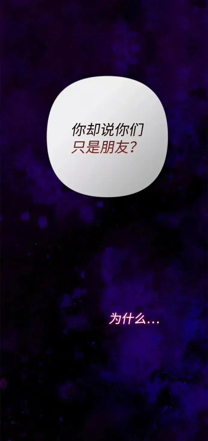 漫画《问题王子》[第96话] 永不凋零的花第88张图