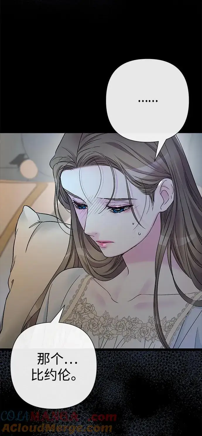 漫画《问题王子》[第96话] 永不凋零的花第9张图