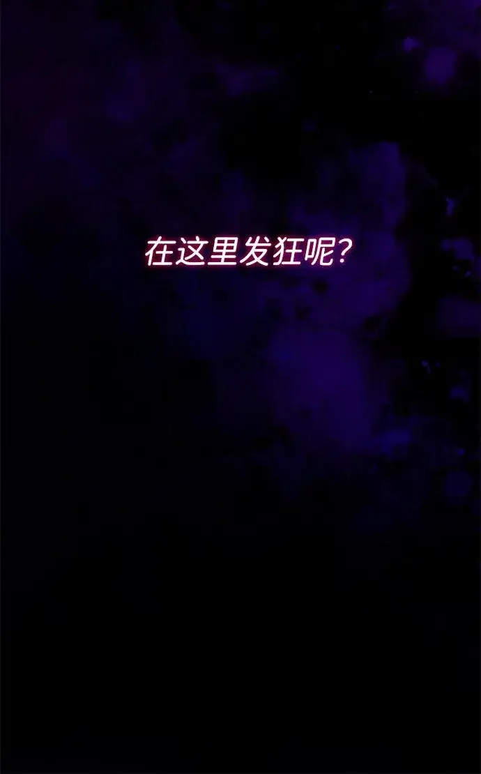 漫画《问题王子》[第96话] 永不凋零的花第90张图