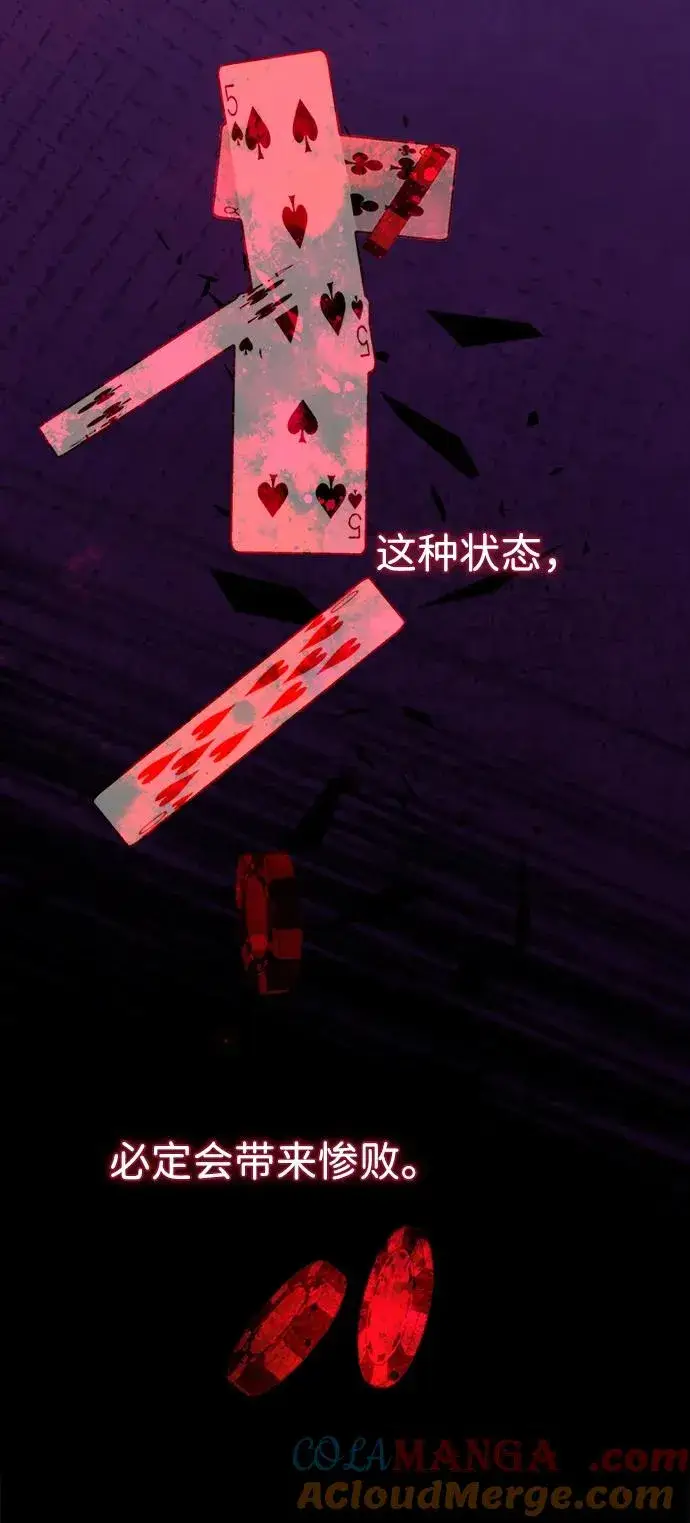 漫画《问题王子》[第96话] 永不凋零的花第93张图