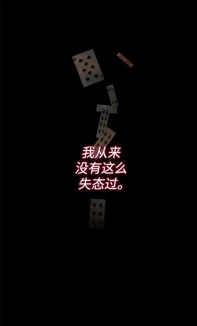 漫画《问题王子》[第96话] 永不凋零的花第94张图