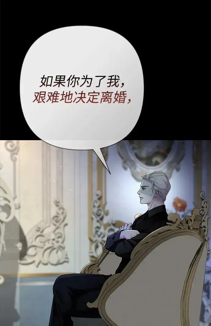 漫画《问题王子》[第96话] 永不凋零的花第95张图