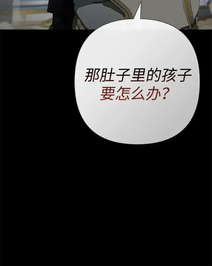 漫画《问题王子》[第96话] 永不凋零的花第96张图
