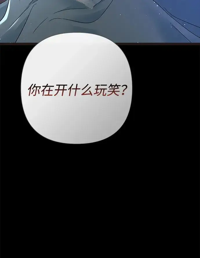 漫画《问题王子》[第96话] 永不凋零的花第98张图