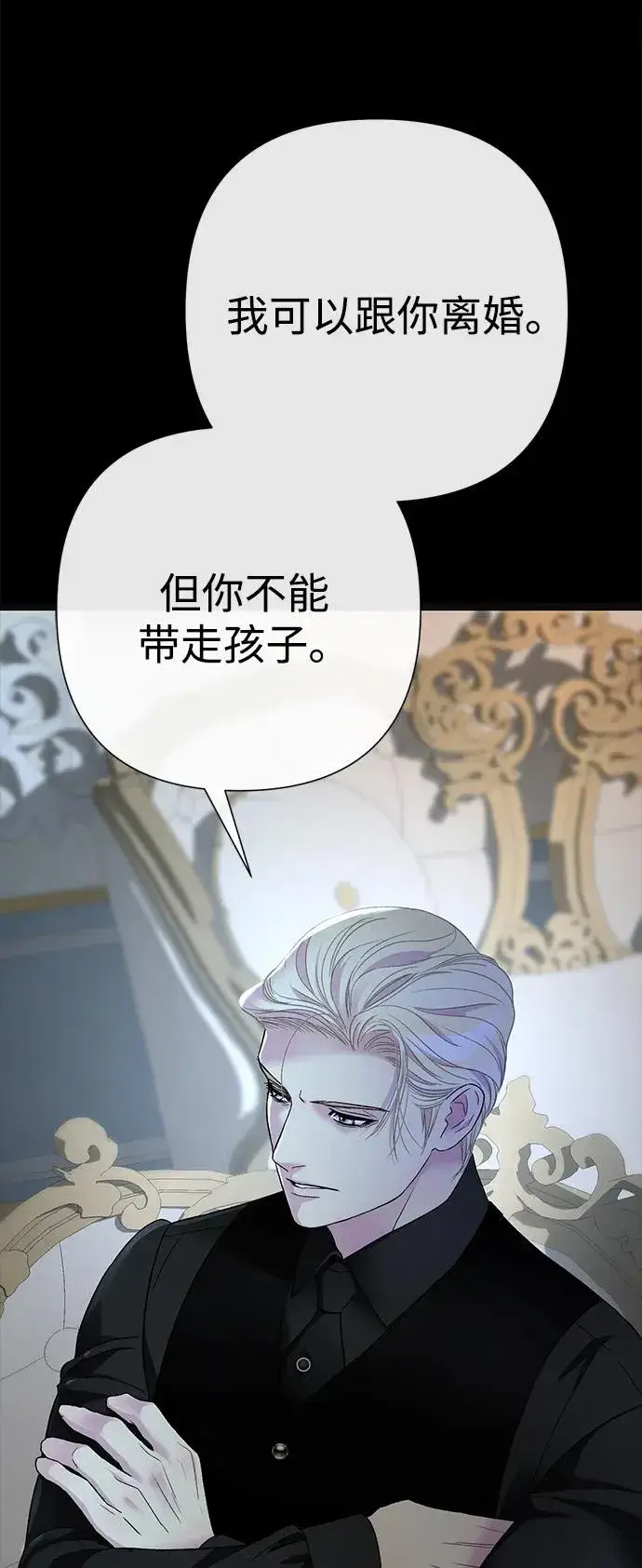 漫画《问题王子》[第96话] 永不凋零的花第99张图