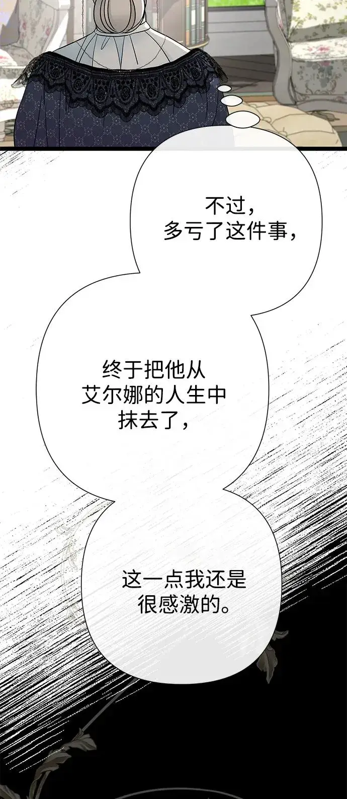 漫画《问题王子》[第97话] 膝盖上的夏尔伦蒂第10张图