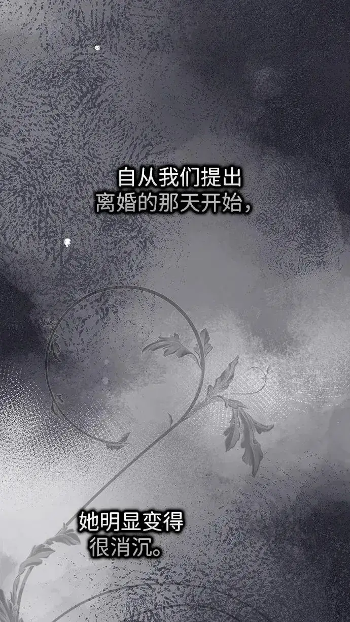 漫画《问题王子》[第97话] 膝盖上的夏尔伦蒂第100张图