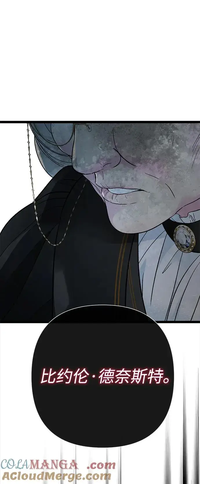 漫画《问题王子》[第97话] 膝盖上的夏尔伦蒂第105张图
