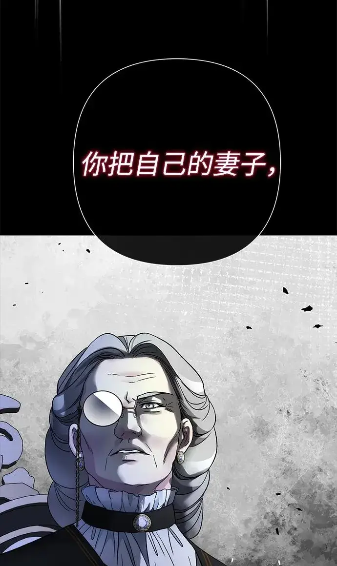 漫画《问题王子》[第97话] 膝盖上的夏尔伦蒂第107张图