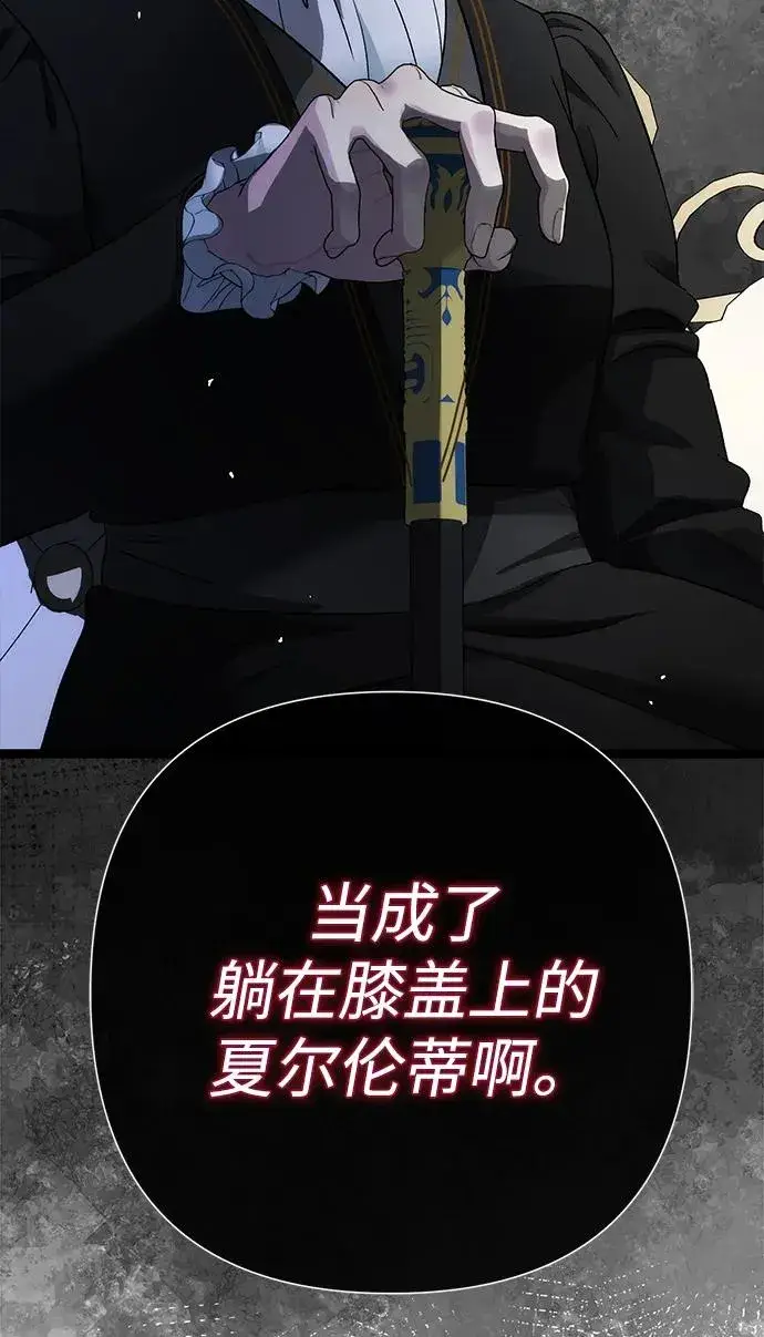 漫画《问题王子》[第97话] 膝盖上的夏尔伦蒂第108张图