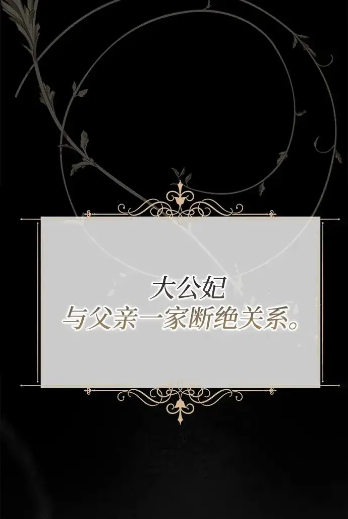 漫画《问题王子》[第97话] 膝盖上的夏尔伦蒂第11张图