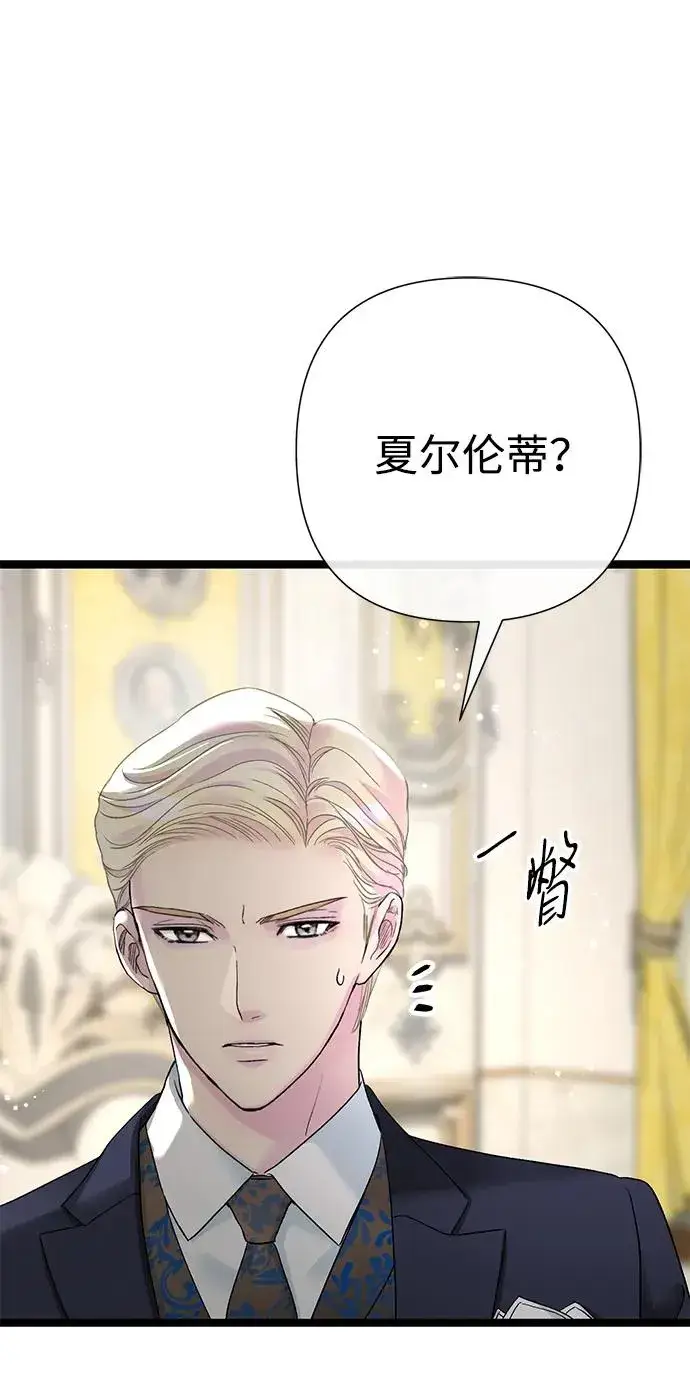 漫画《问题王子》[第97话] 膝盖上的夏尔伦蒂第110张图