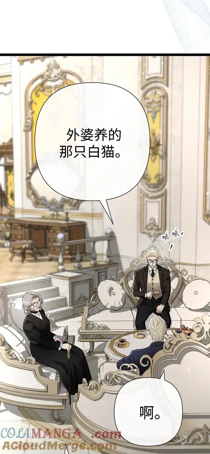 漫画《问题王子》[第97话] 膝盖上的夏尔伦蒂第113张图