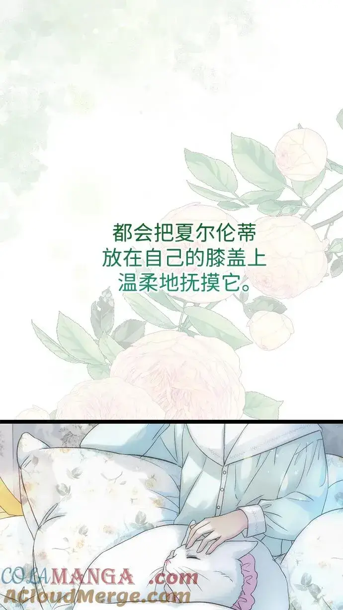 漫画《问题王子》[第97话] 膝盖上的夏尔伦蒂第117张图