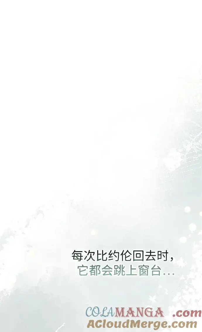 漫画《问题王子》[第97话] 膝盖上的夏尔伦蒂第121张图
