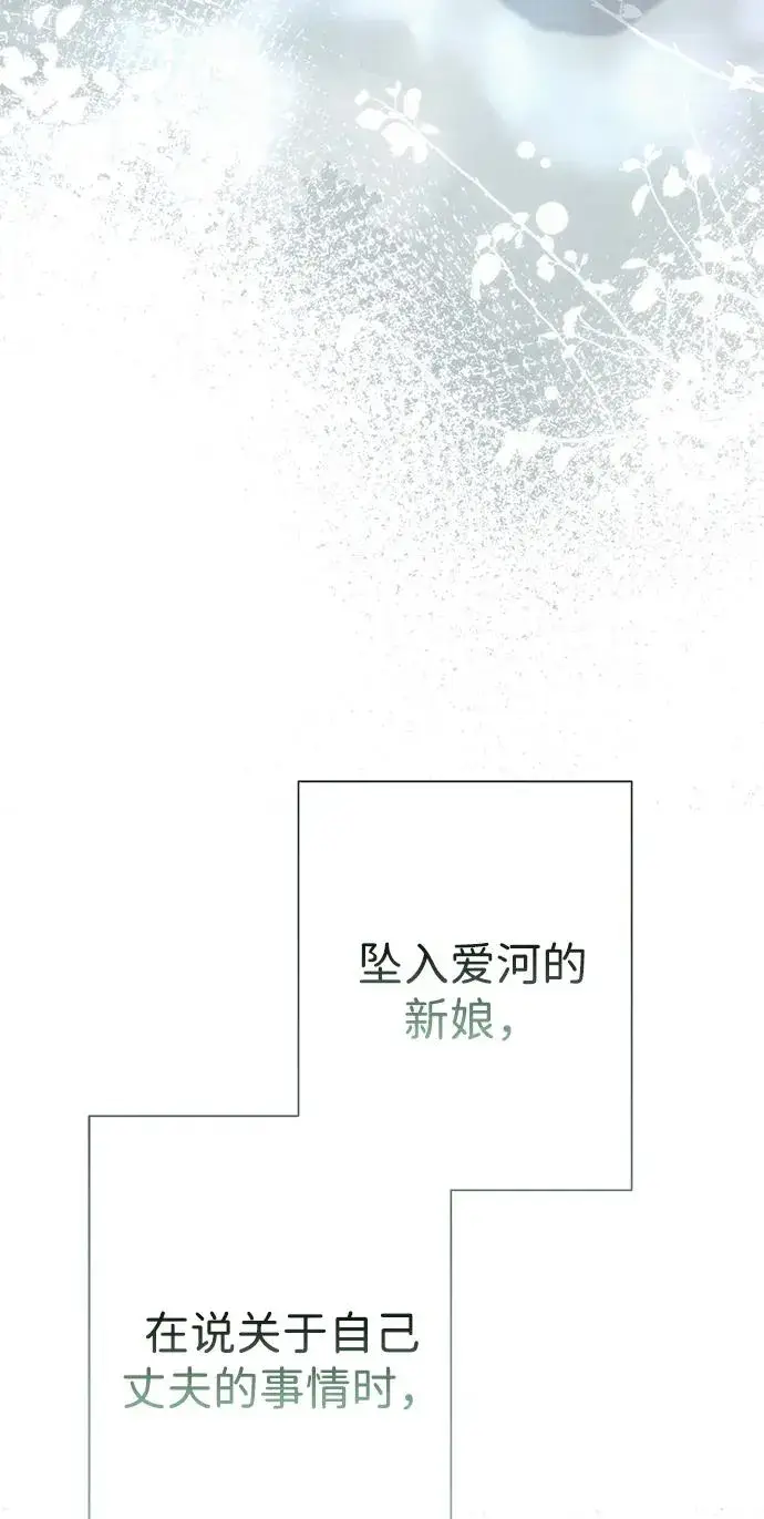 漫画《问题王子》[第97话] 膝盖上的夏尔伦蒂第123张图