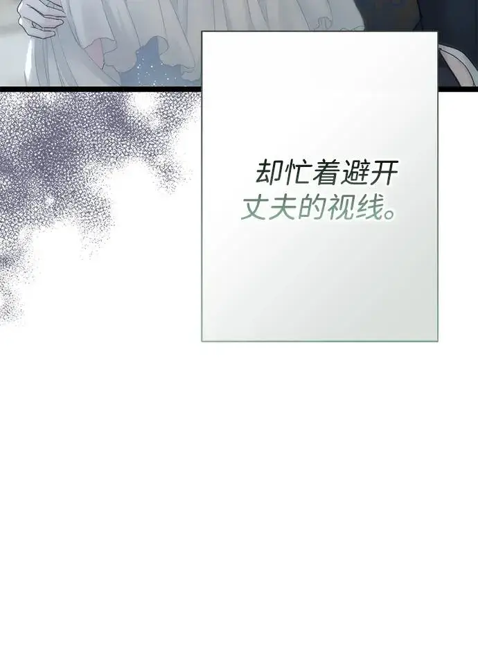 漫画《问题王子》[第97话] 膝盖上的夏尔伦蒂第126张图