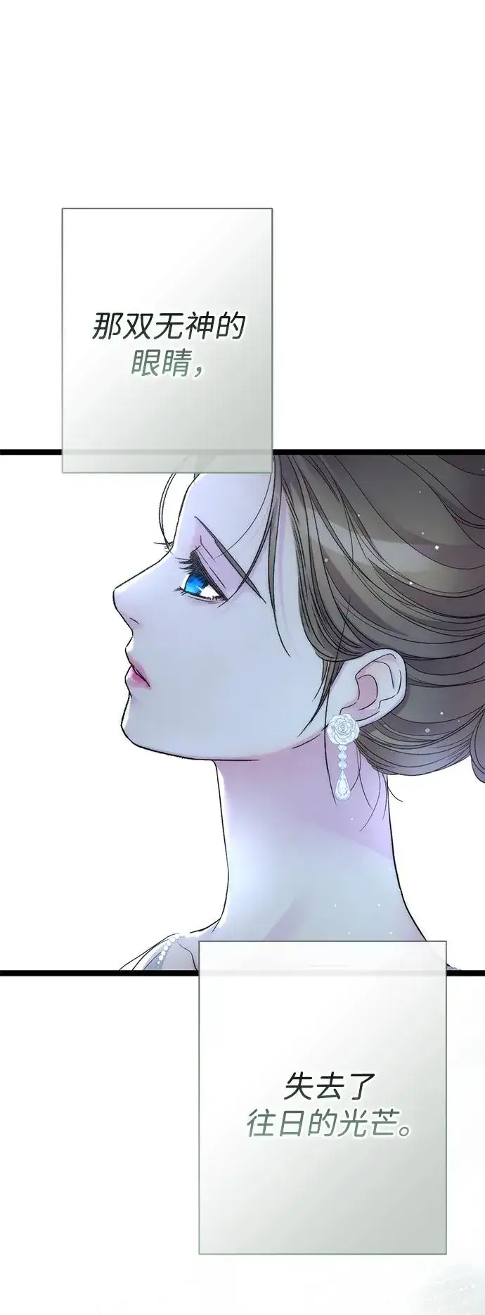 漫画《问题王子》[第97话] 膝盖上的夏尔伦蒂第127张图