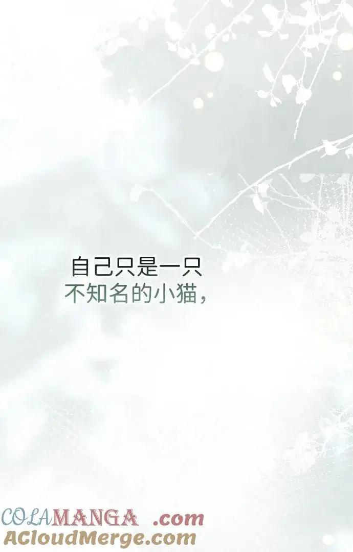 漫画《问题王子》[第97话] 膝盖上的夏尔伦蒂第129张图