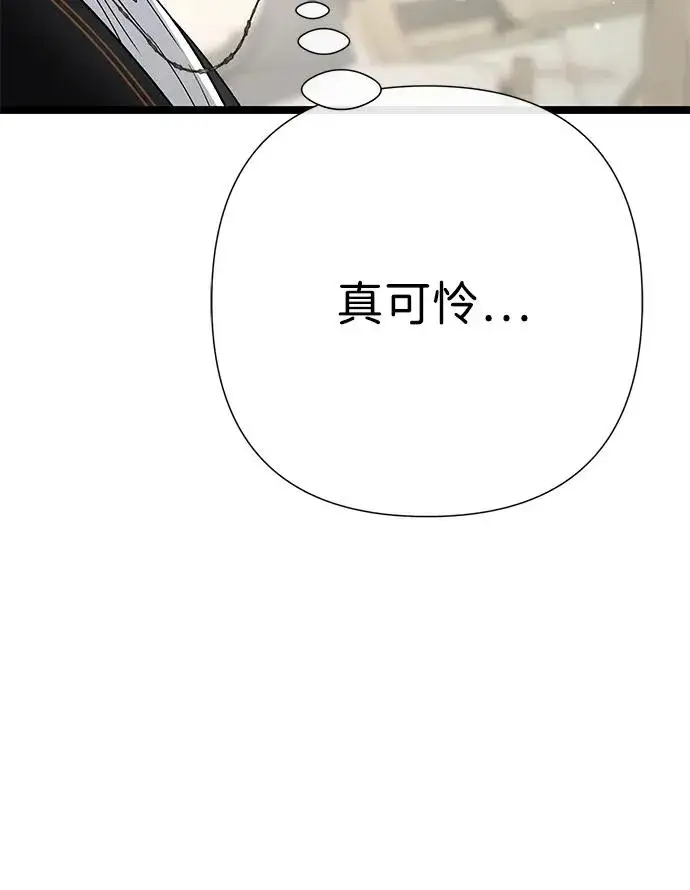 漫画《问题王子》[第97话] 膝盖上的夏尔伦蒂第132张图