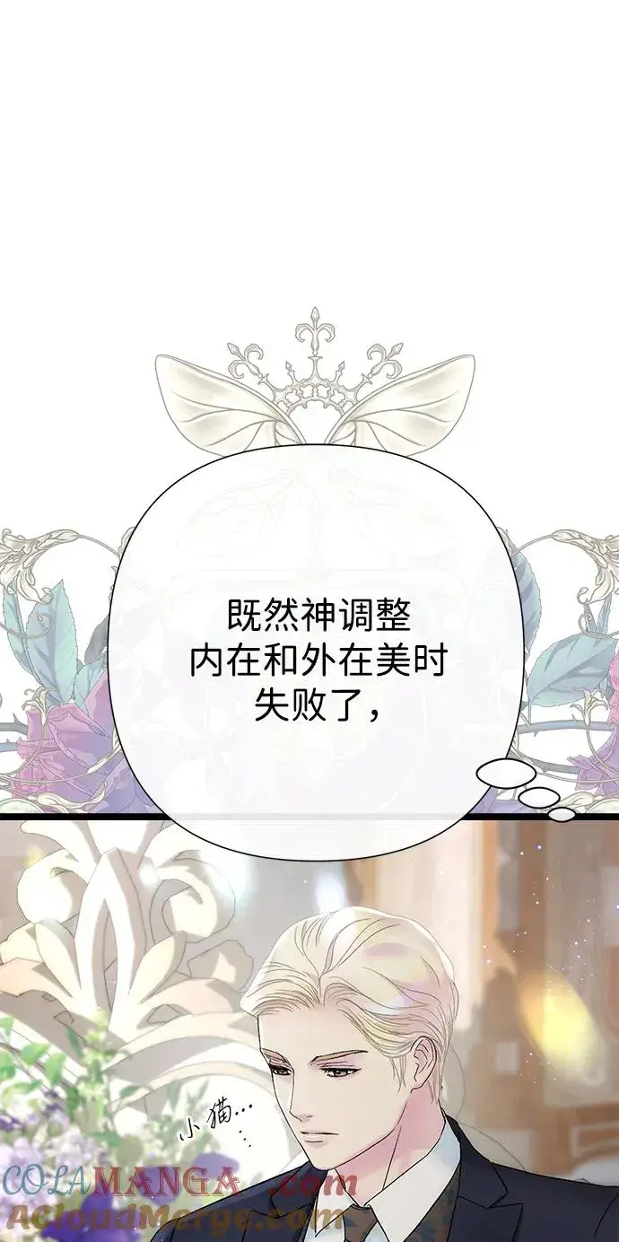 漫画《问题王子》[第97话] 膝盖上的夏尔伦蒂第133张图