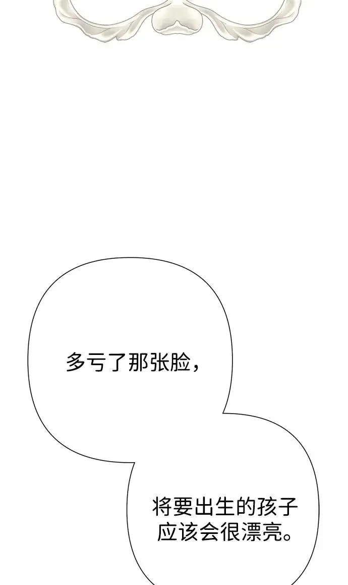 漫画《问题王子》[第97话] 膝盖上的夏尔伦蒂第135张图
