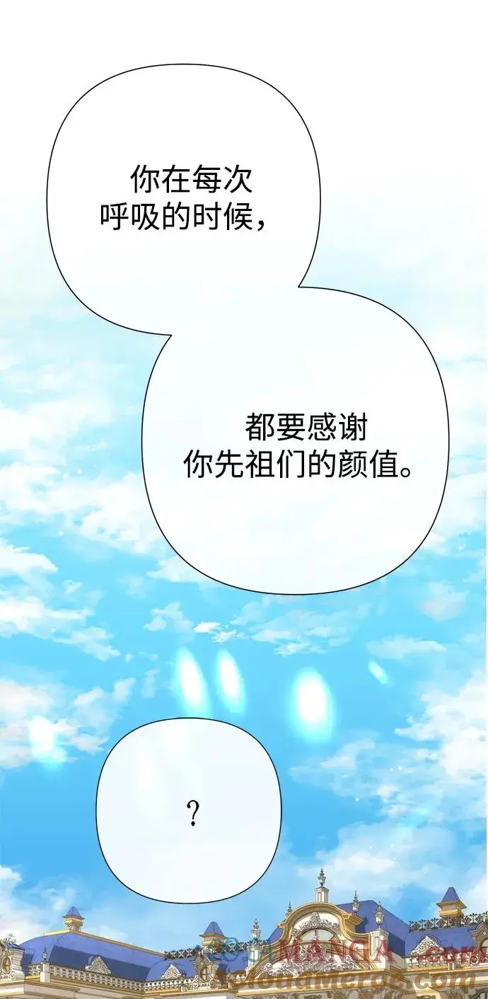漫画《问题王子》[第97话] 膝盖上的夏尔伦蒂第137张图
