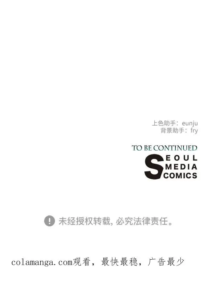 漫画《问题王子》[第97话] 膝盖上的夏尔伦蒂第139张图