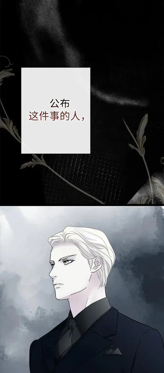 漫画《问题王子》[第97话] 膝盖上的夏尔伦蒂第14张图
