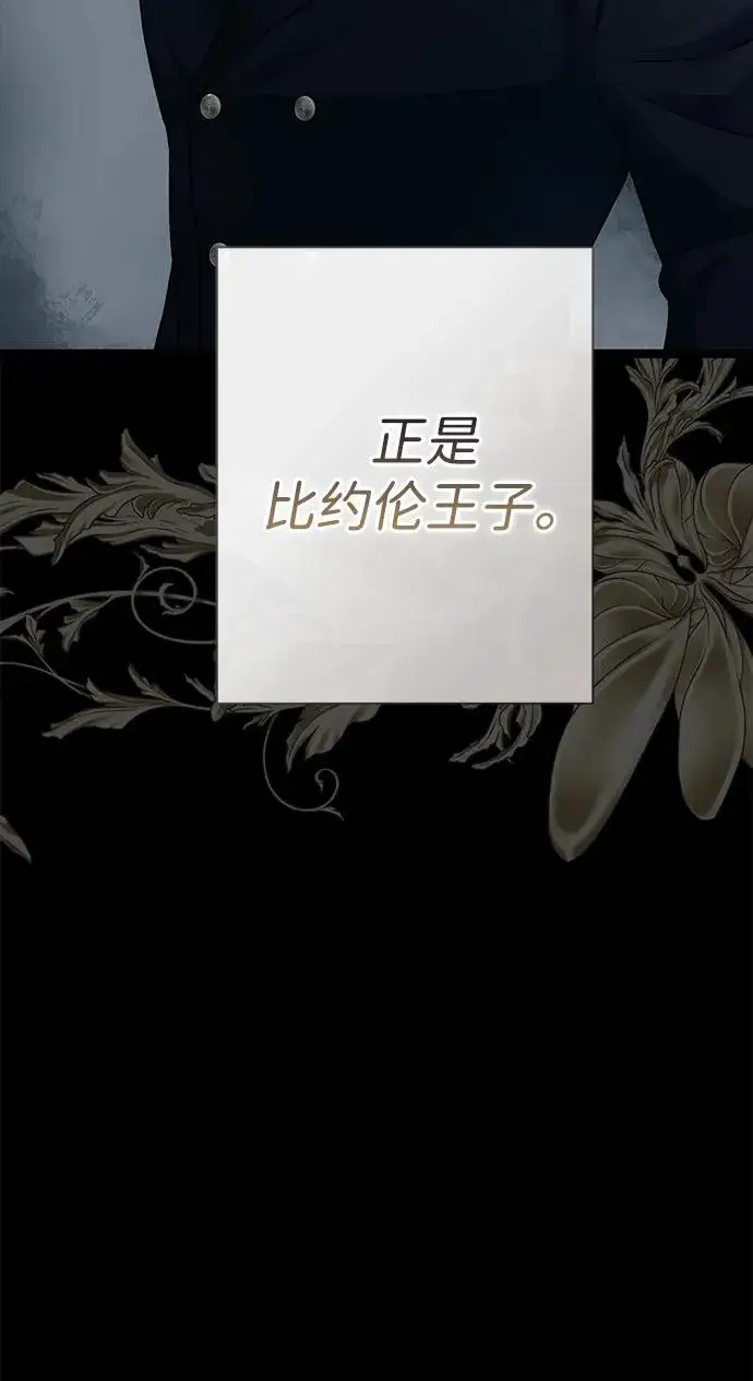 漫画《问题王子》[第97话] 膝盖上的夏尔伦蒂第15张图