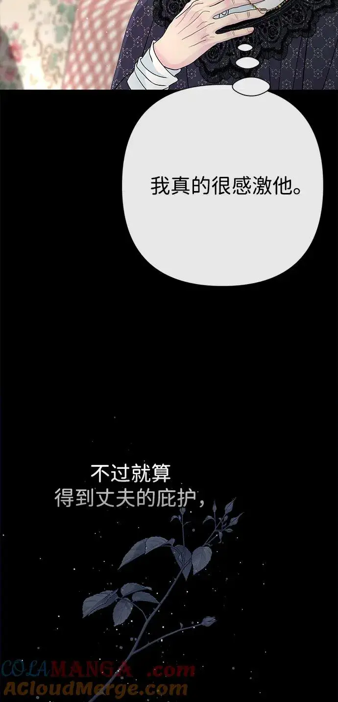 漫画《问题王子》[第97话] 膝盖上的夏尔伦蒂第17张图